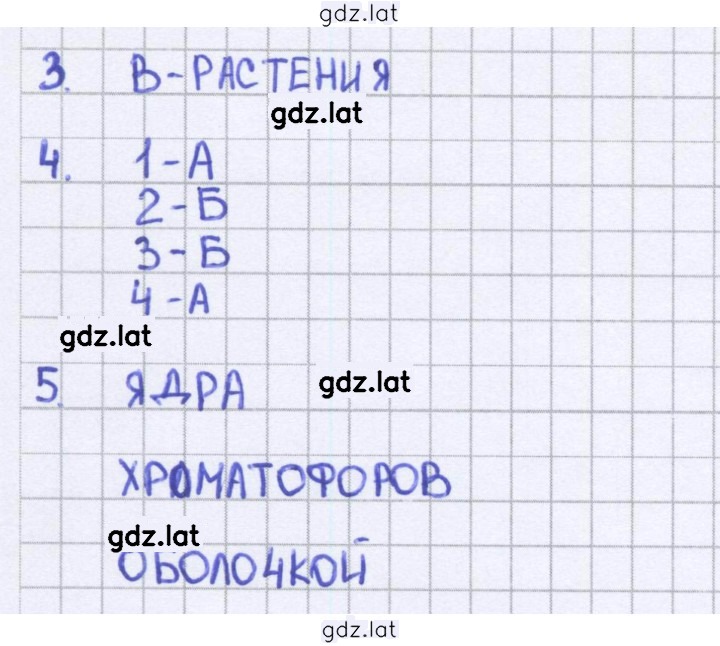 Решение задания № 36 — страница 1