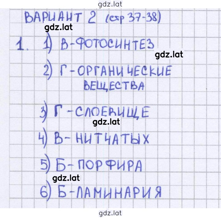 Решение задания № 37 — страница 1