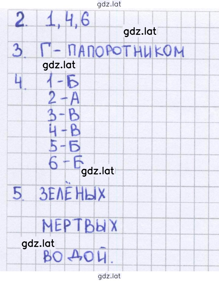 Решение задания № 42 — страница 1