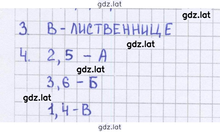 Решение задания № 44 — страница 1