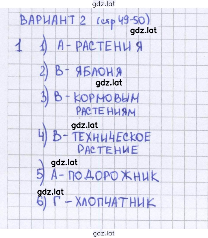 Решение задания № 49 — страница 1