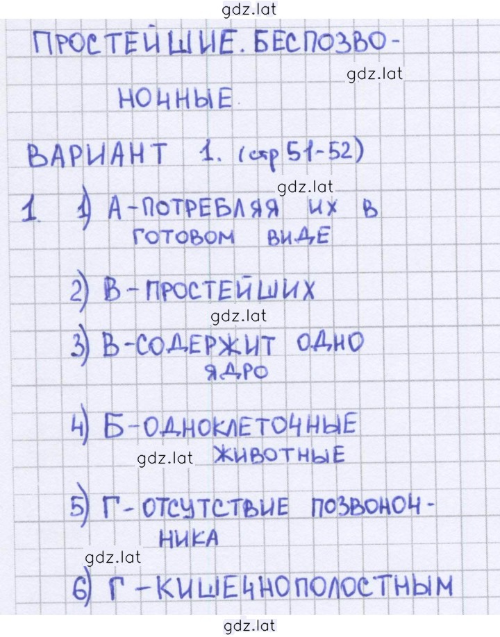 Решение задания № 51 — страница 1