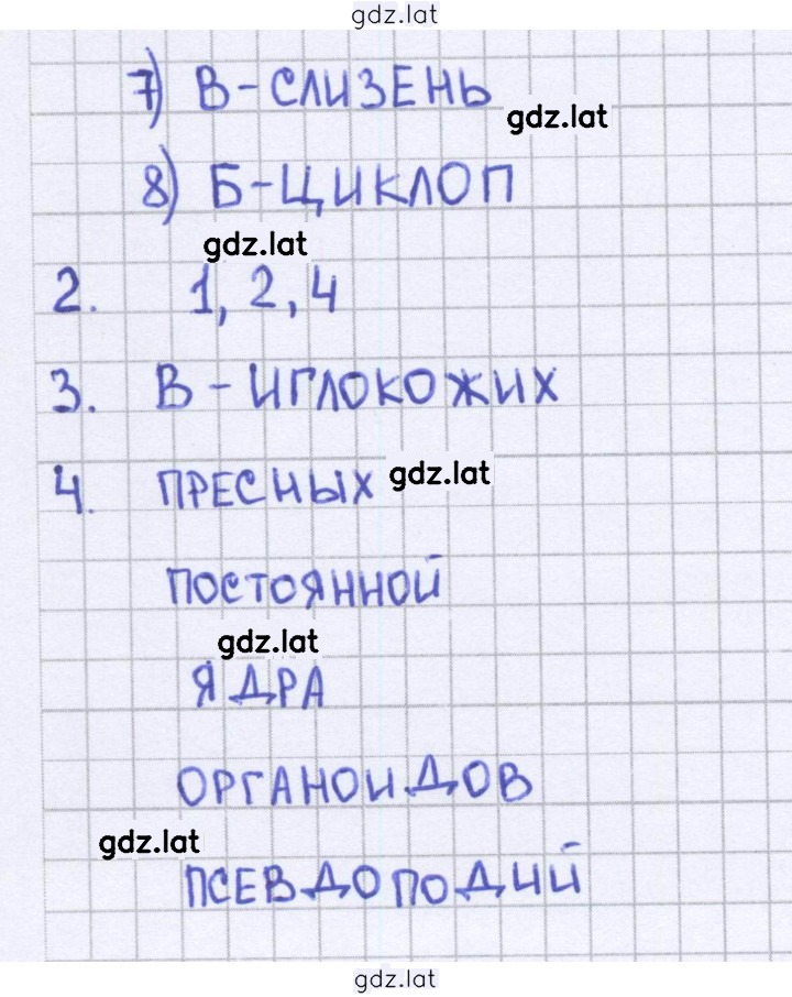 Решение задания № 52 — страница 1