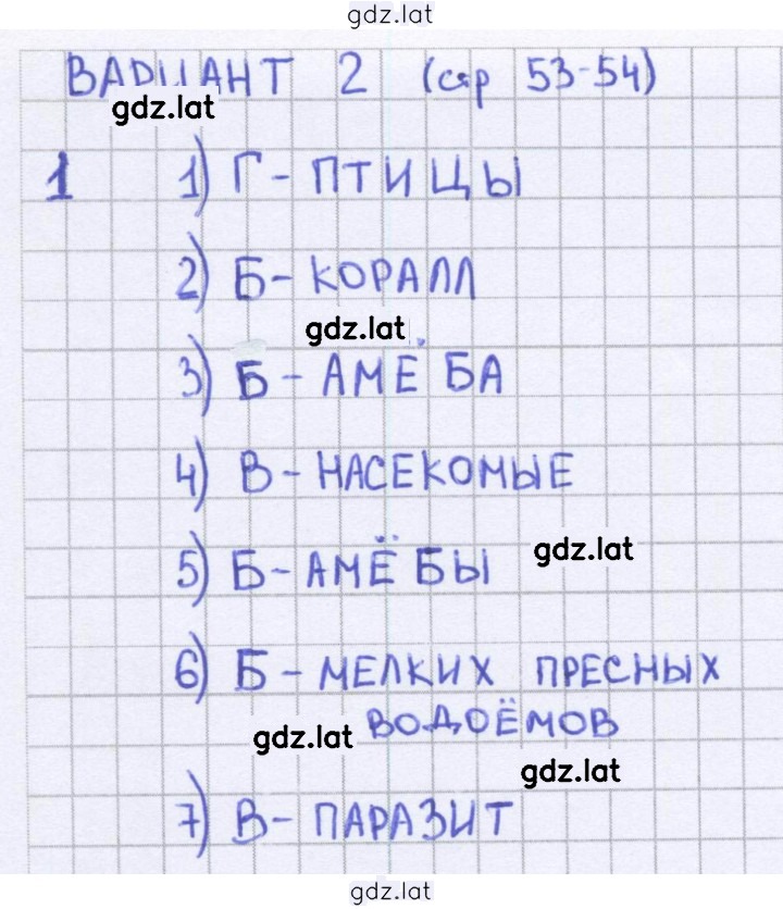 Решение задания № 53 — страница 1