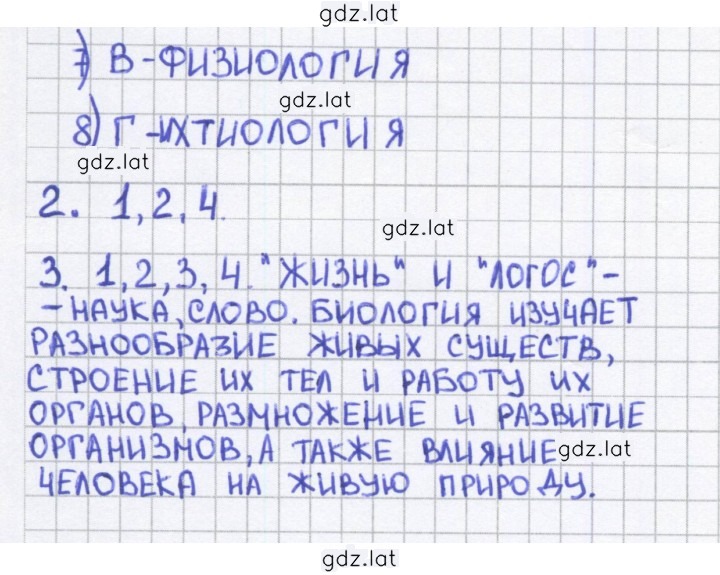 Решение задания № 6 — страница 1
