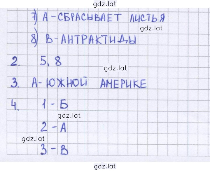 Решение задания № 64 — страница 1
