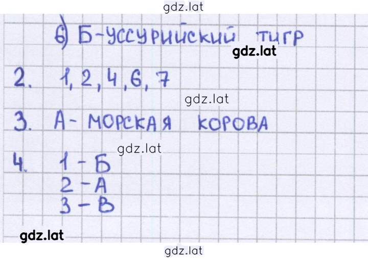 Решение задания № 80 — страница 1