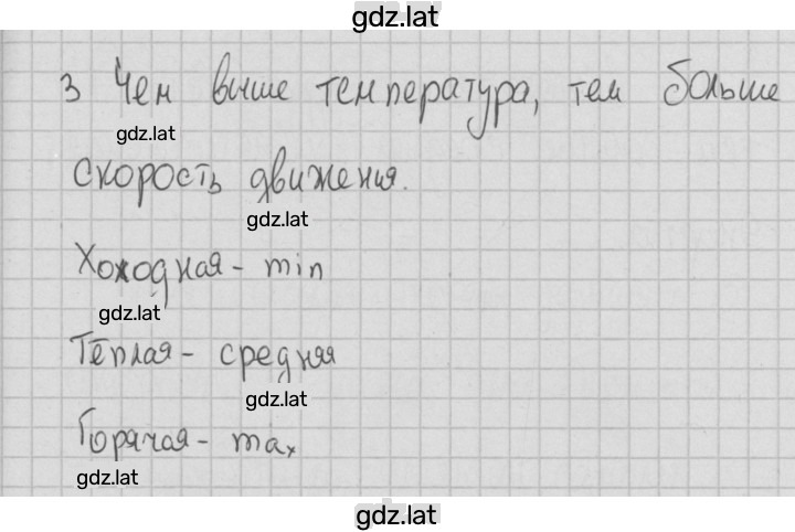 Решение задания № 1 — страница 2