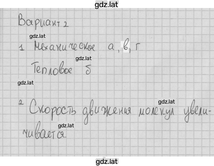 Решение задания № 2 — страница 1