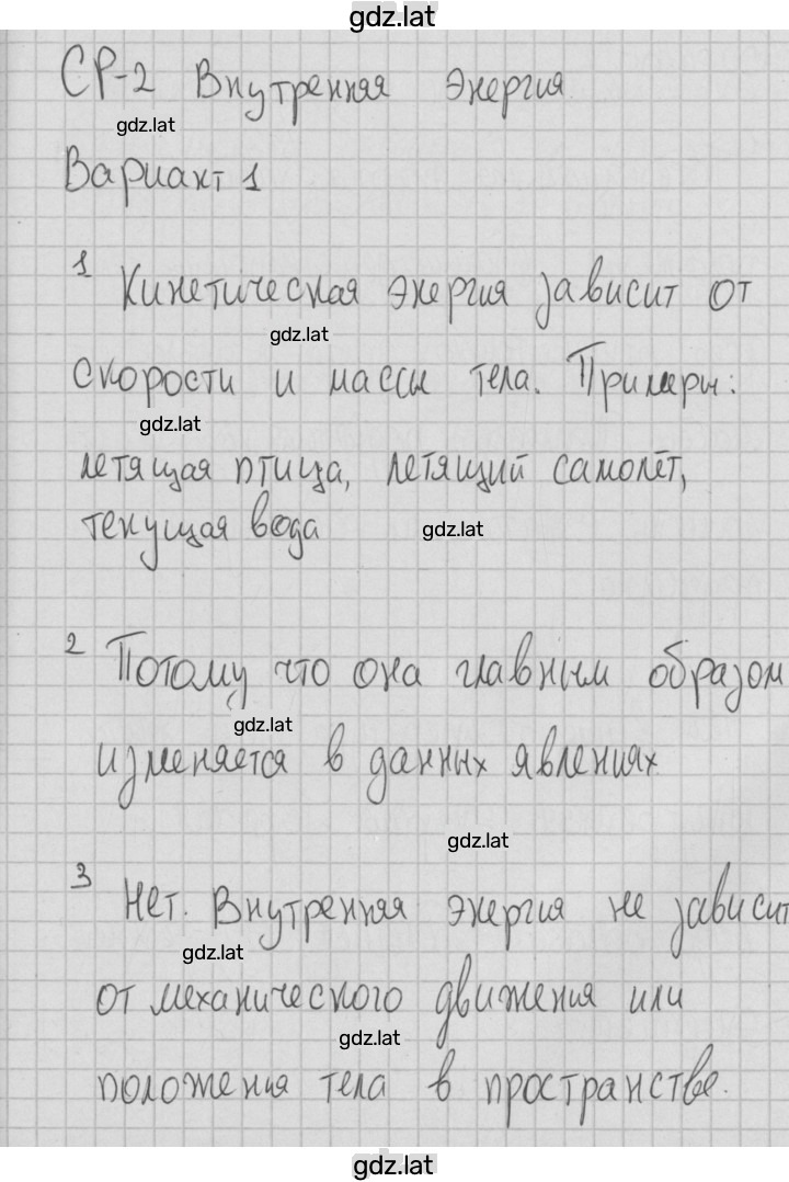 Решение задания № 1 — страница 1