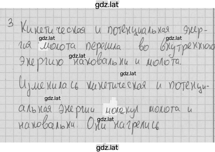 Решение задания № 2 — страница 2