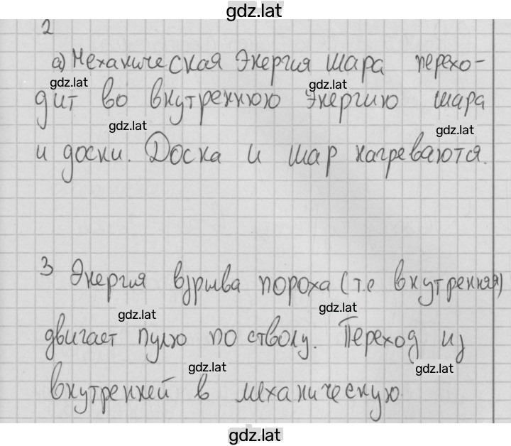 Решение задания № 2 — страница 2