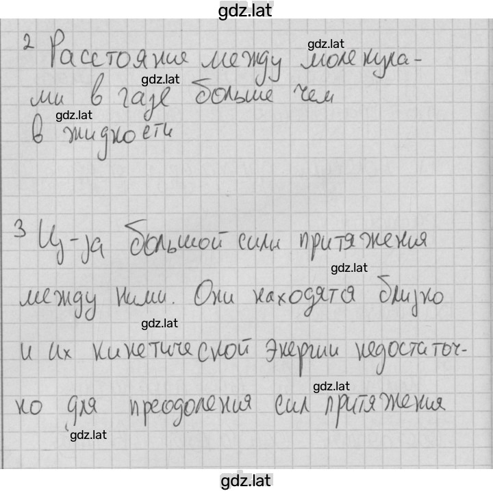 Решение задания № 2 — страница 2
