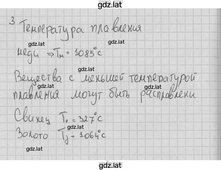 Решение задания № 1 — страница 2