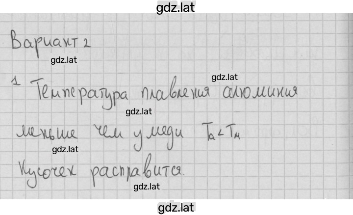 Решение задания № 2 — страница 1