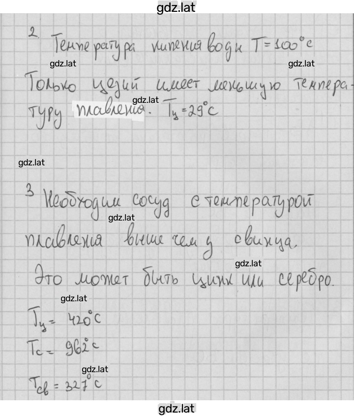 Решение задания № 2 — страница 2