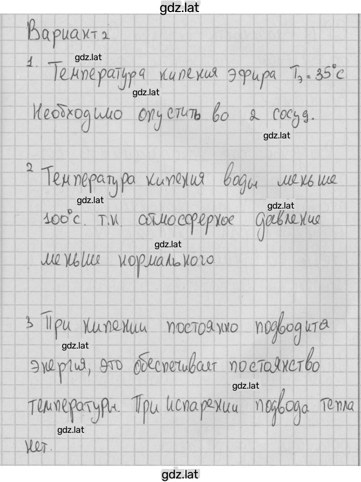 Решение задания № 2 — страница 1