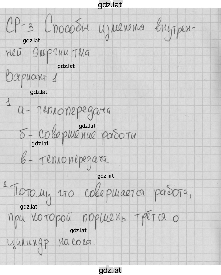 Решение задания № 1 — страница 1
