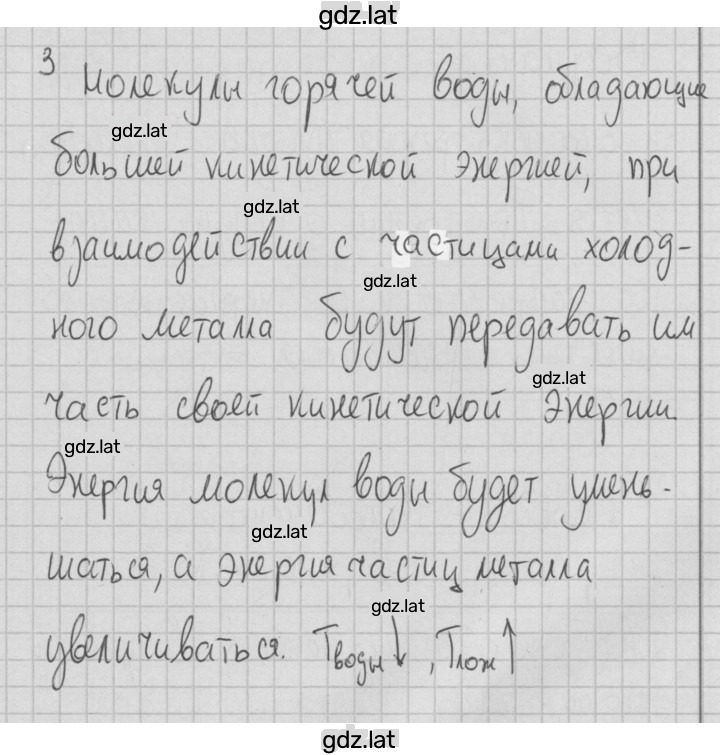 Решение задания № 1 — страница 2
