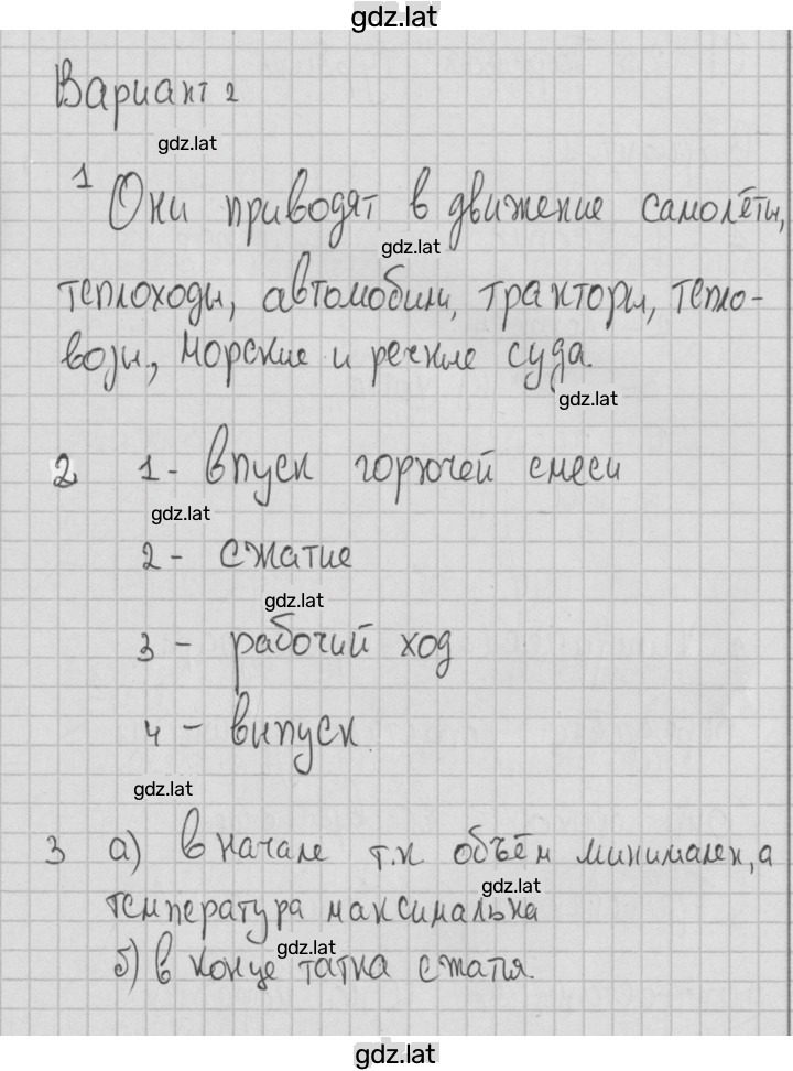Решение задания № 2 — страница 1
