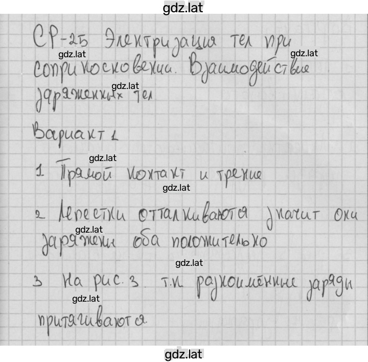 Решение задания № 1 — страница 1