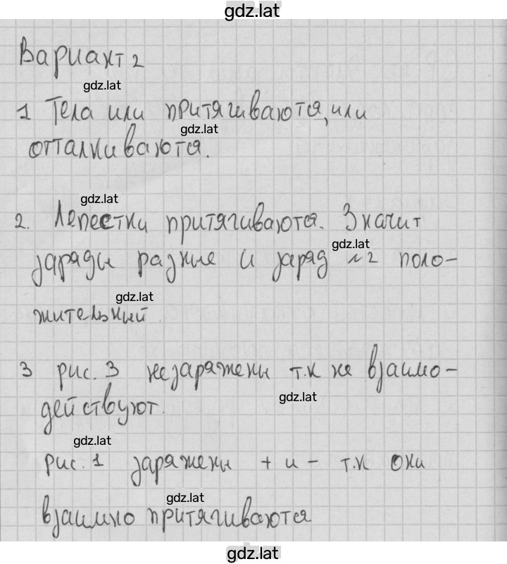 Решение задания № 2 — страница 1