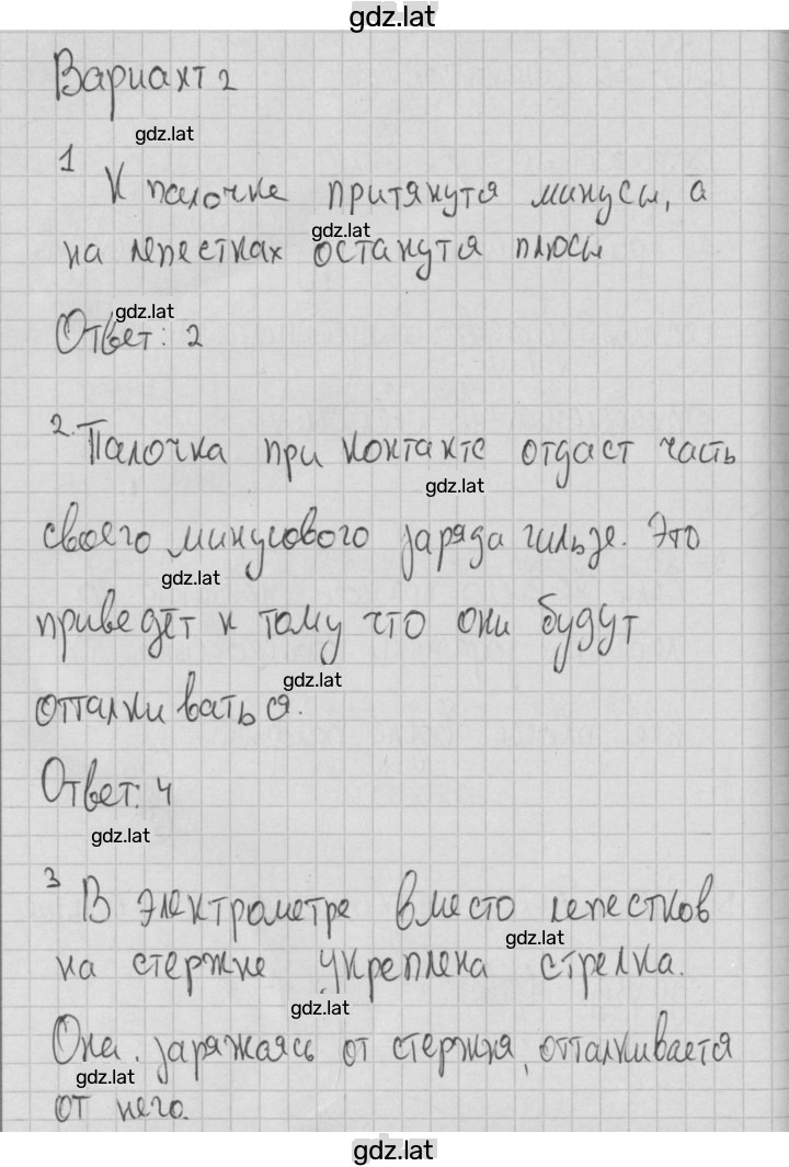 Решение задания № 2 — страница 1