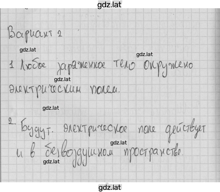 Решение задания № 2 — страница 1
