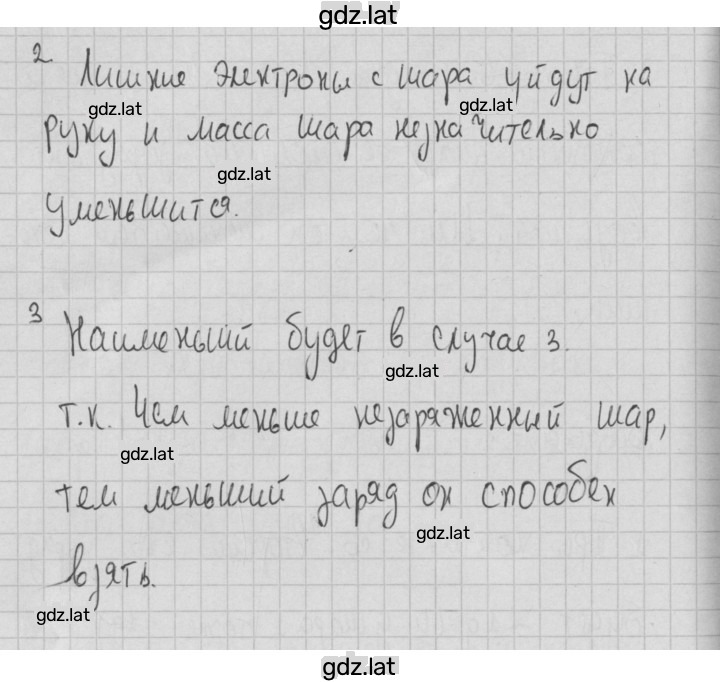 Решение задания № 2 — страница 2