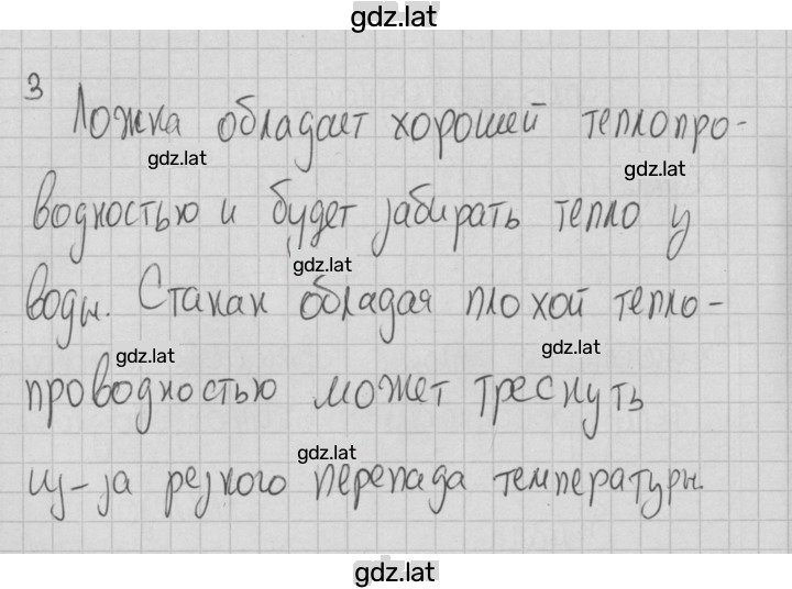 Решение задания № 1 — страница 2