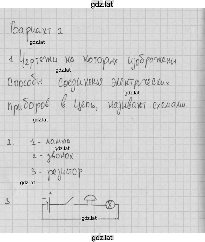 Решение задания № 2 — страница 1
