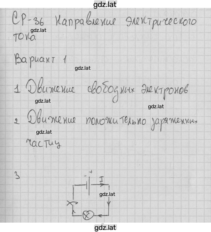 Решение задания № 1 — страница 1