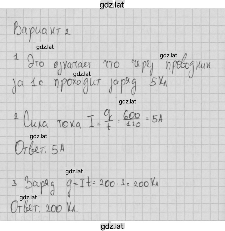 Решение задания № 2 — страница 1