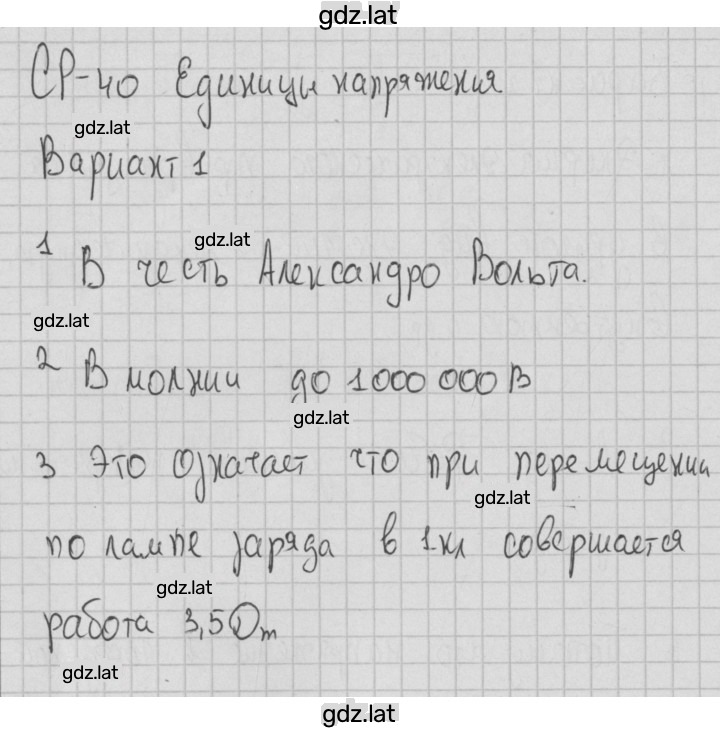 Решение задания № 1 — страница 1