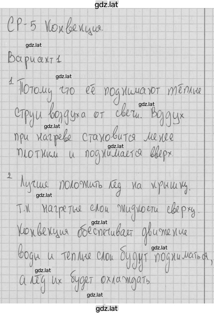 Решение задания № 1 — страница 1
