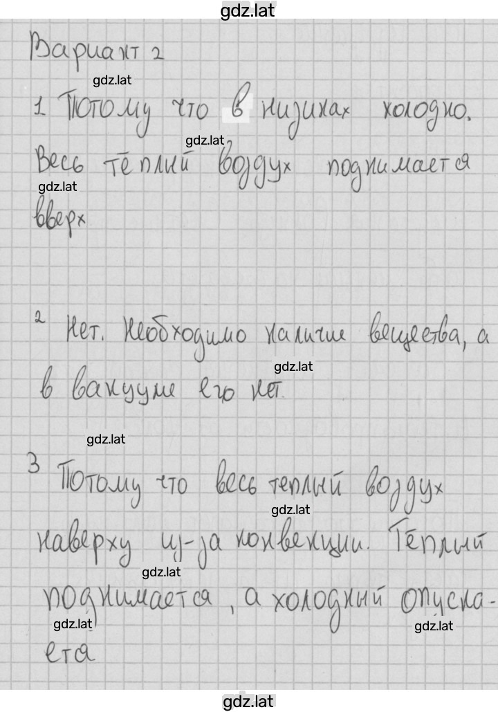 Решение задания № 2 — страница 1