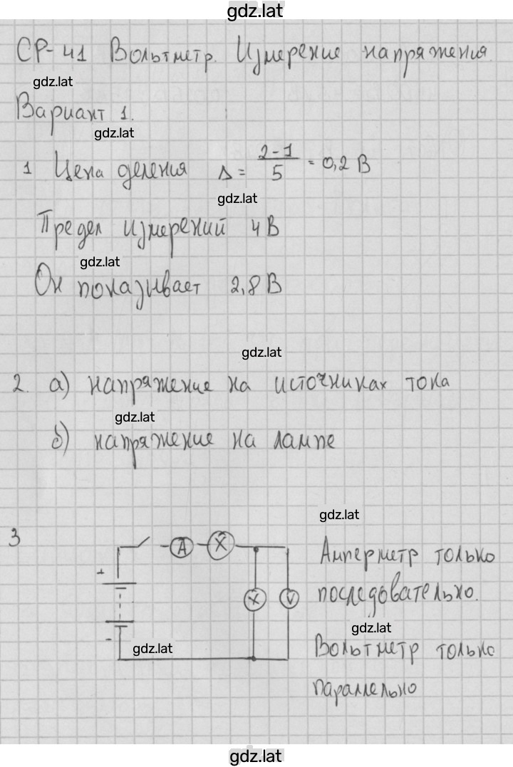 Решение задания № 1 — страница 1