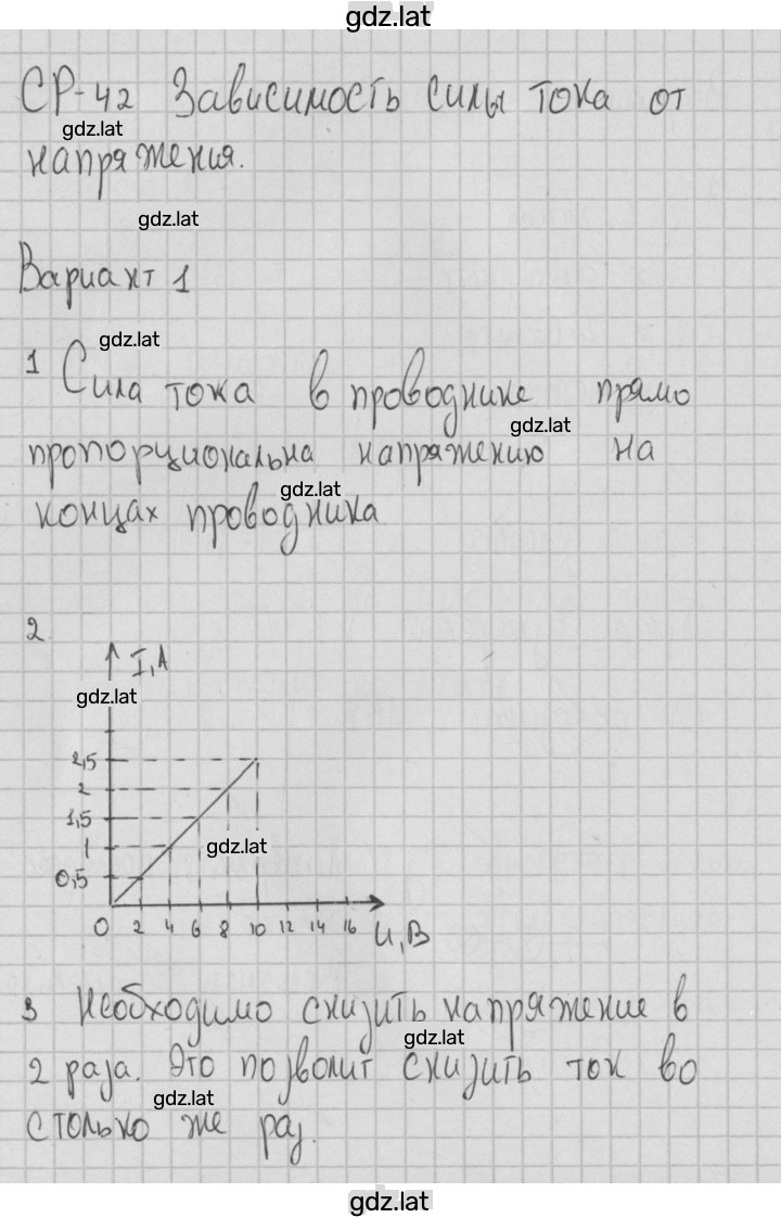 Решение задания № 1 — страница 1