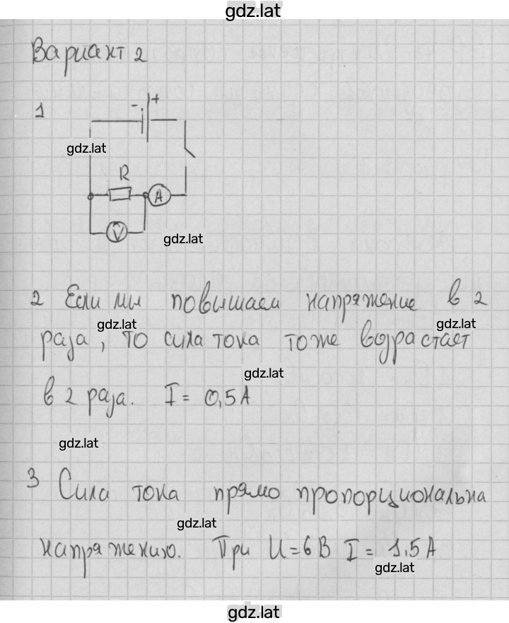 Решение задания № 2 — страница 1