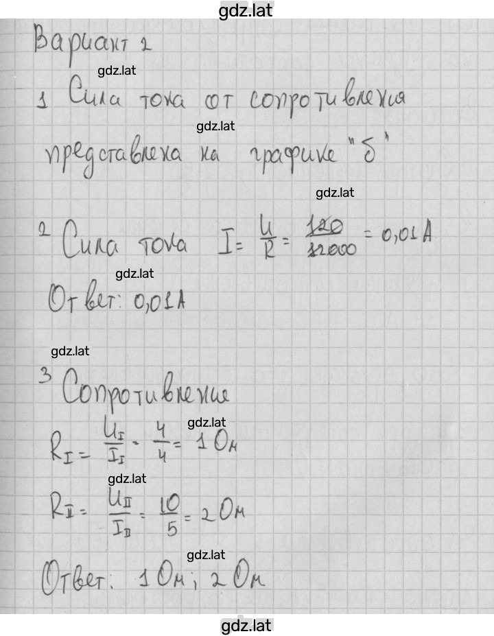 Решение задания № 2 — страница 1