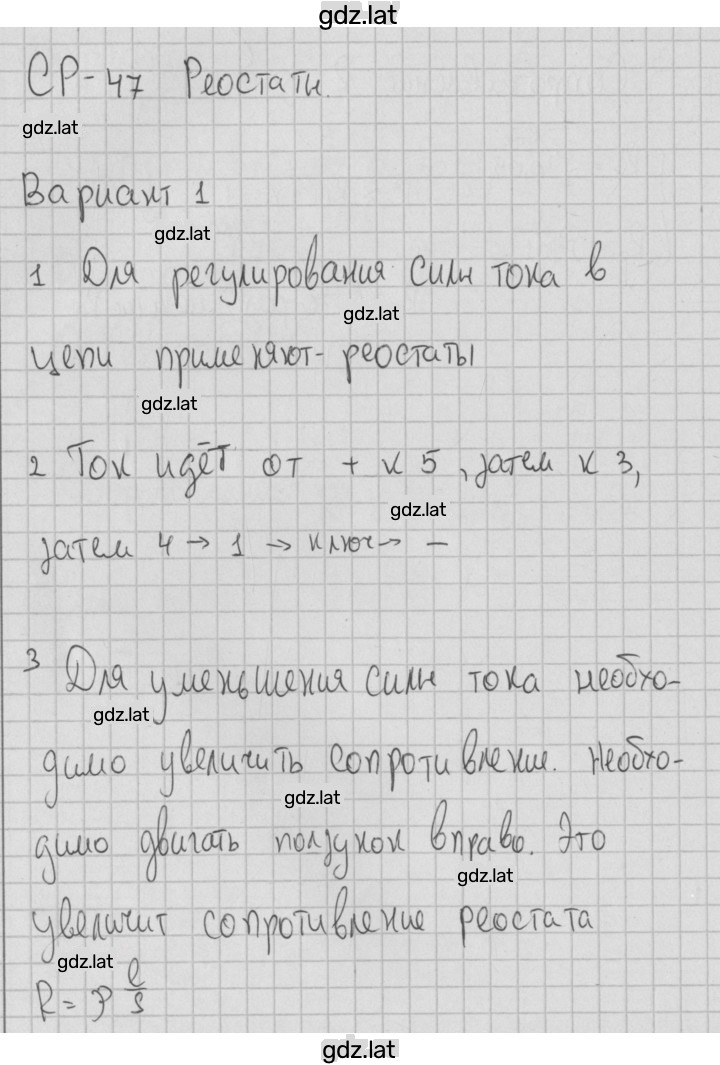 Решение задания № 1 — страница 1