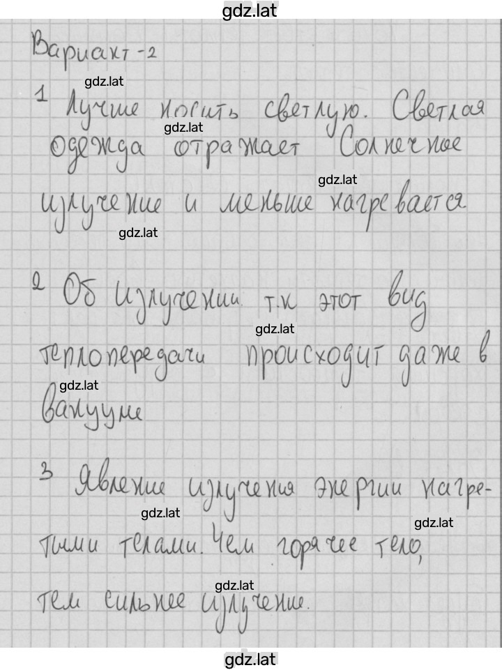 Решение задания № 2 — страница 1