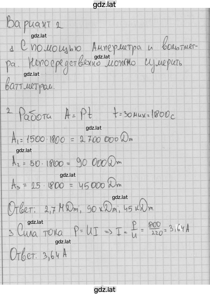 Решение задания № 2 — страница 1