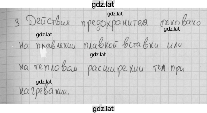 Решение задания № 1 — страница 2