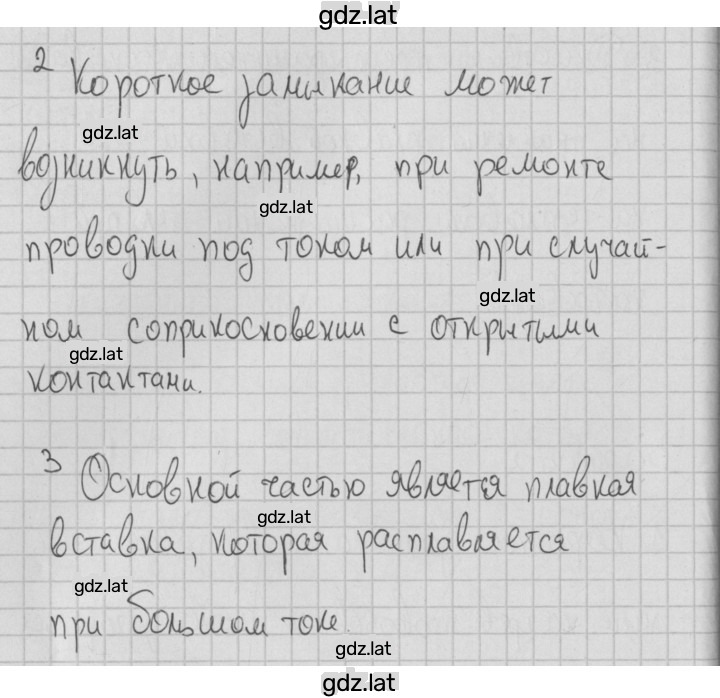 Решение задания № 2 — страница 2