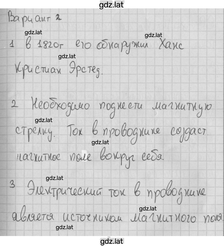 Решение задания № 2 — страница 1