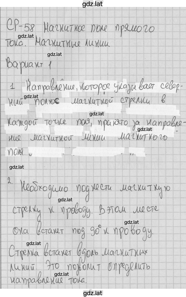 Решение задания № 1 — страница 1