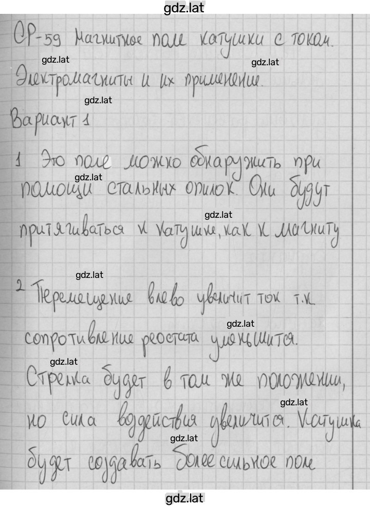 Решение задания № 1 — страница 1