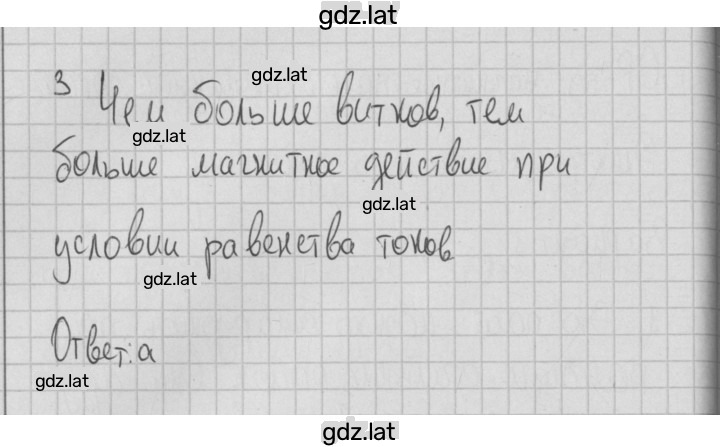Решение задания № 1 — страница 2