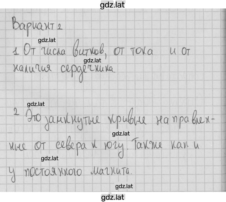 Решение задания № 2 — страница 1